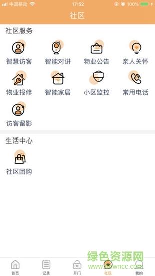 橙云小区