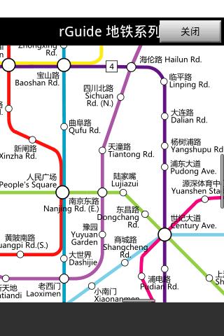 上海地铁  v6.2.6图3