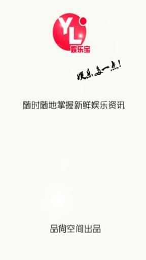娱乐宝
