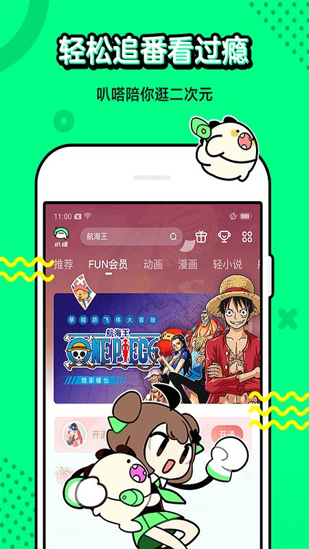 叭哒漫画免费  v4.0.0图5