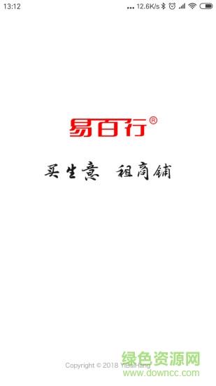 易百行
