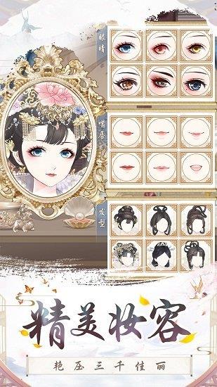 盛世芳华  v1.0.26图2