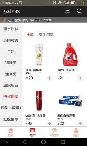宅家里  v2.18图4