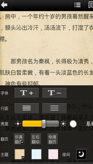 乐读小说阅读器  v3.0.0.008图1