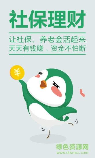 欢雀小保  v1.0图3