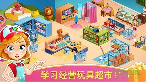 天才宝宝玩具店  v1.0.0图4