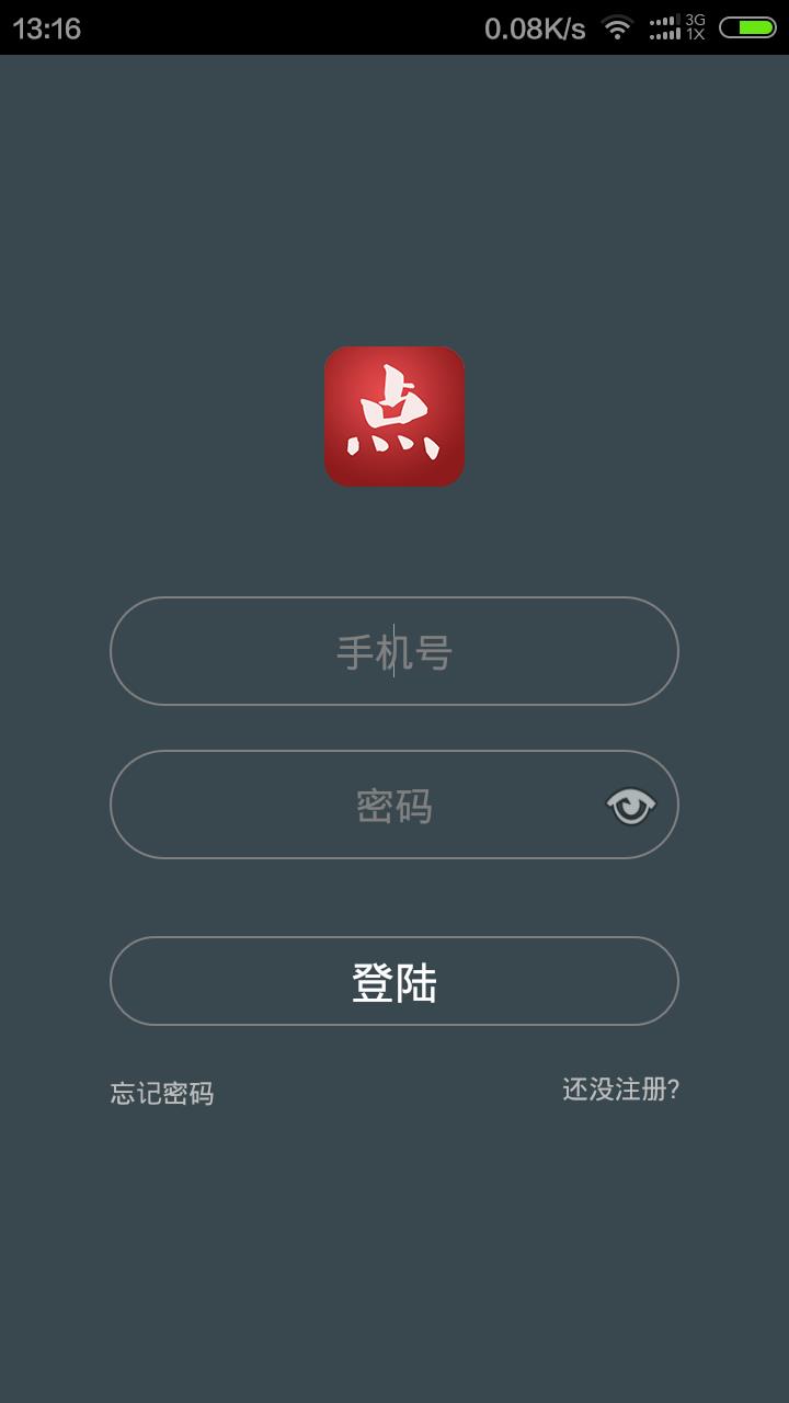 点点车汇  v1.0.0图4