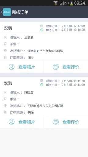 美家美户