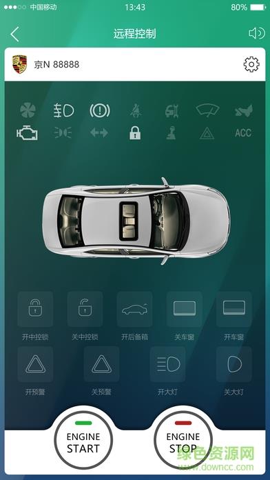 慧车影  v5.50图3