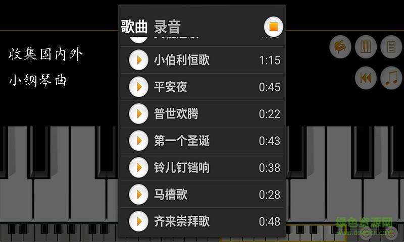 迷你钢琴手机版