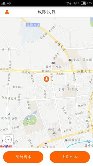 城际快线  v1.0.3图1