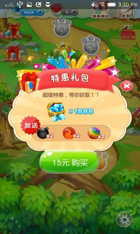 水果泡泡龙  v1.5.4图5