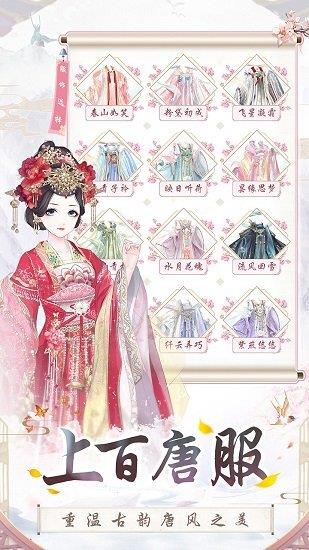 盛世芳华  v1.0.26图3