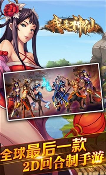 我是神仙  v3.0.0图1