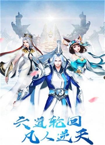 流浪三界  v2.2.1图1