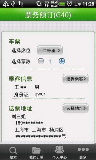 情侣闹钟  v1.0图3