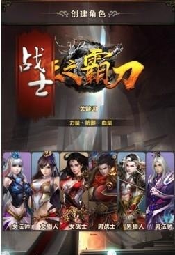 狂之霸刀  v1.17图2