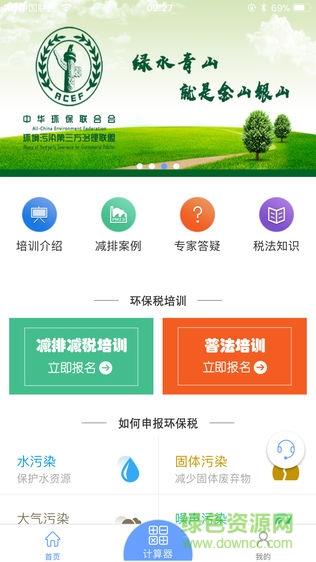 环保服务平台