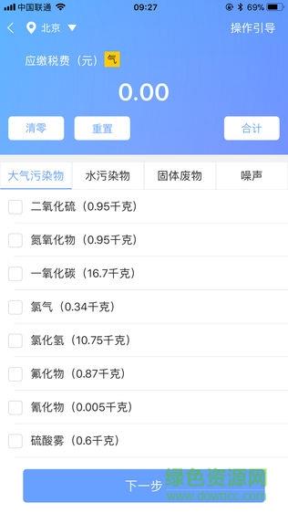 环保服务平台  v2.0图1