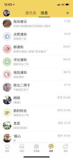 哈喽榆林