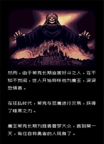 暗黑之血  v1.0.1图5