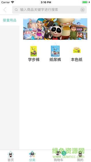 熊仔  v1.0.5图2