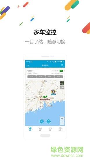 车辆在线  v1.1图3