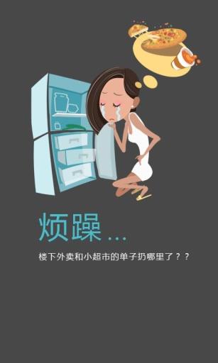 叮咚上门  v1.02图1