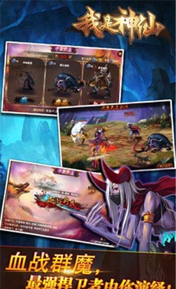我是神仙  v3.0.0图2