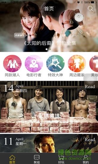 剧好玩  v1.2.6图1