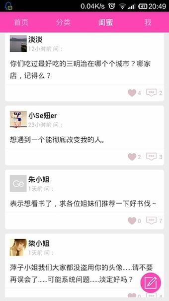葛小姐  v2.1图3
