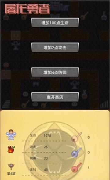 屠龙勇者  v1.3图4