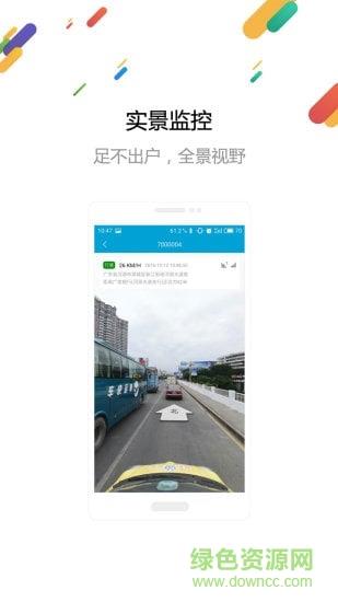 车辆在线  v1.1图4
