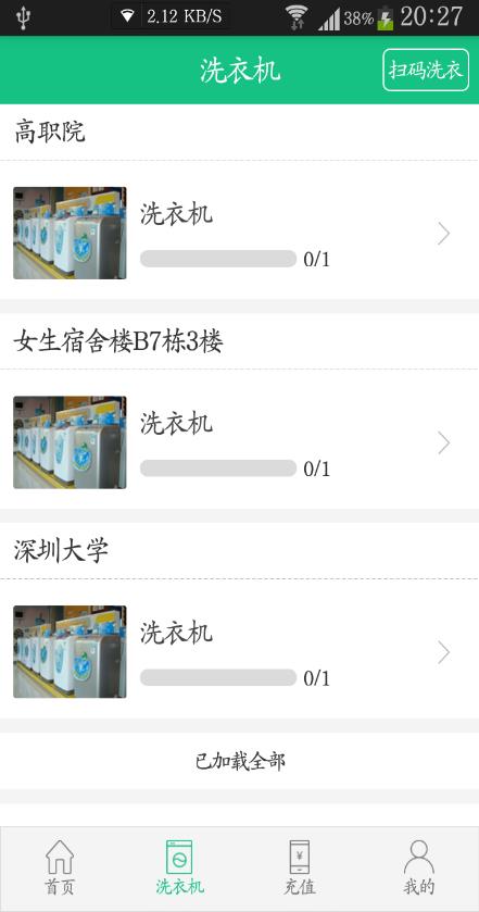 浣熊洗衣  v1.0图4