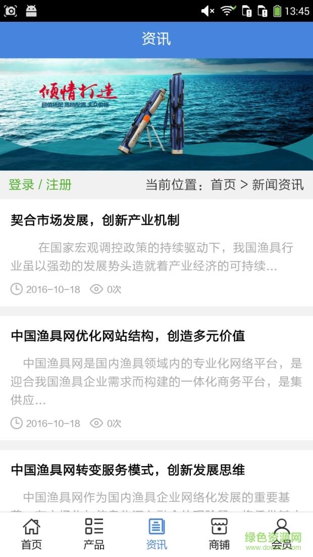 安徽钓具  v5.0.0图3