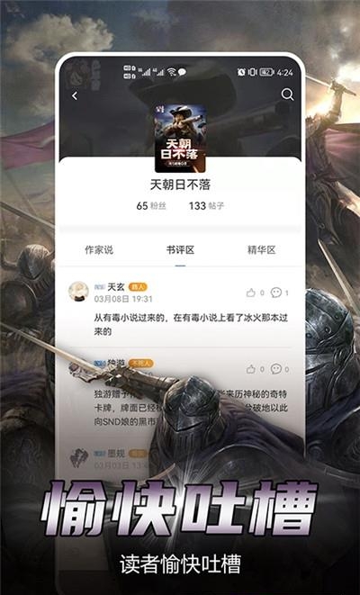 少年梦阅读免费版  v1.1.6图2