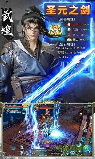 元尊天源界飞升版  v1.0.0.1图3