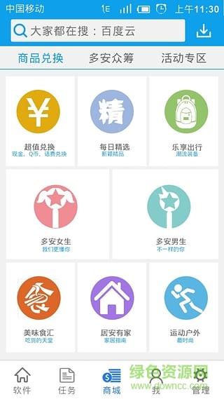 多安乐赚