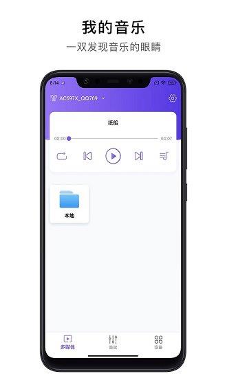 杰理之家  v1.8.5图2