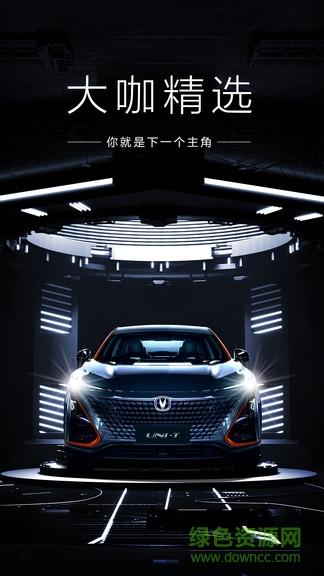 长安引力  v1.3.1图3