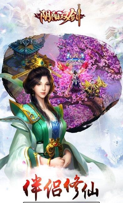 阴阳双剑手游  v1.1图5