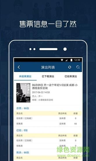 秀动专业版