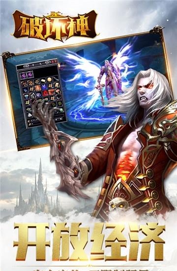 死亡破坏神  v2.1.5图1