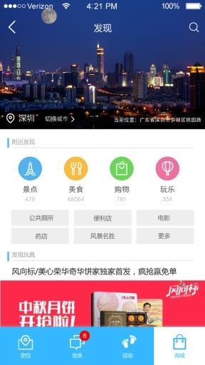 嘉佳宝  v1.3图2