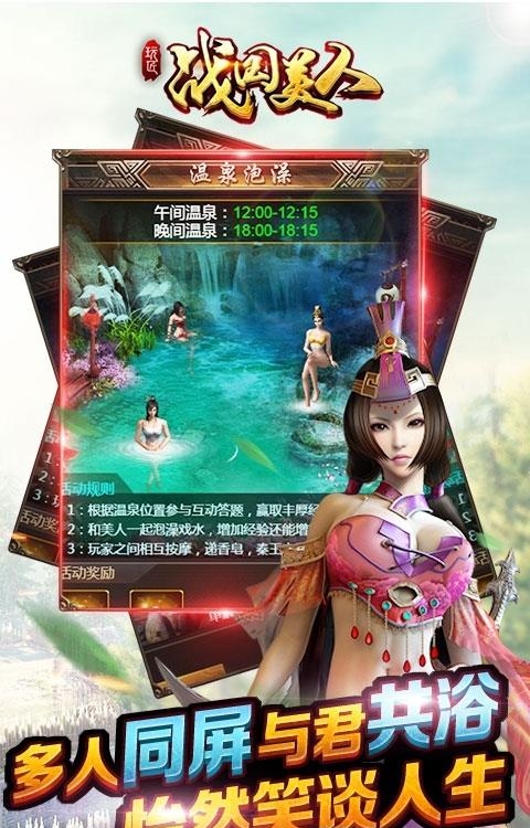 战国美人变态版  v1.7.6图4