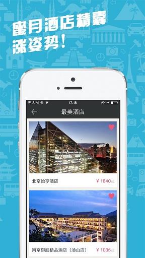 世界观旅行