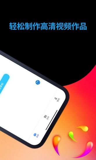 一点录屏  v2.1.3图2