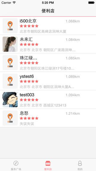 i500m  v2.0.1图3