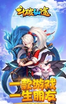 斗破仙途  v1.8.7图5