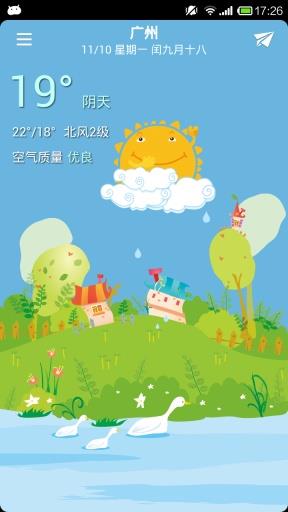 几米天气  v1.0.0图1